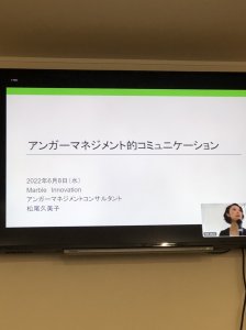 セミナーに参加しました！！